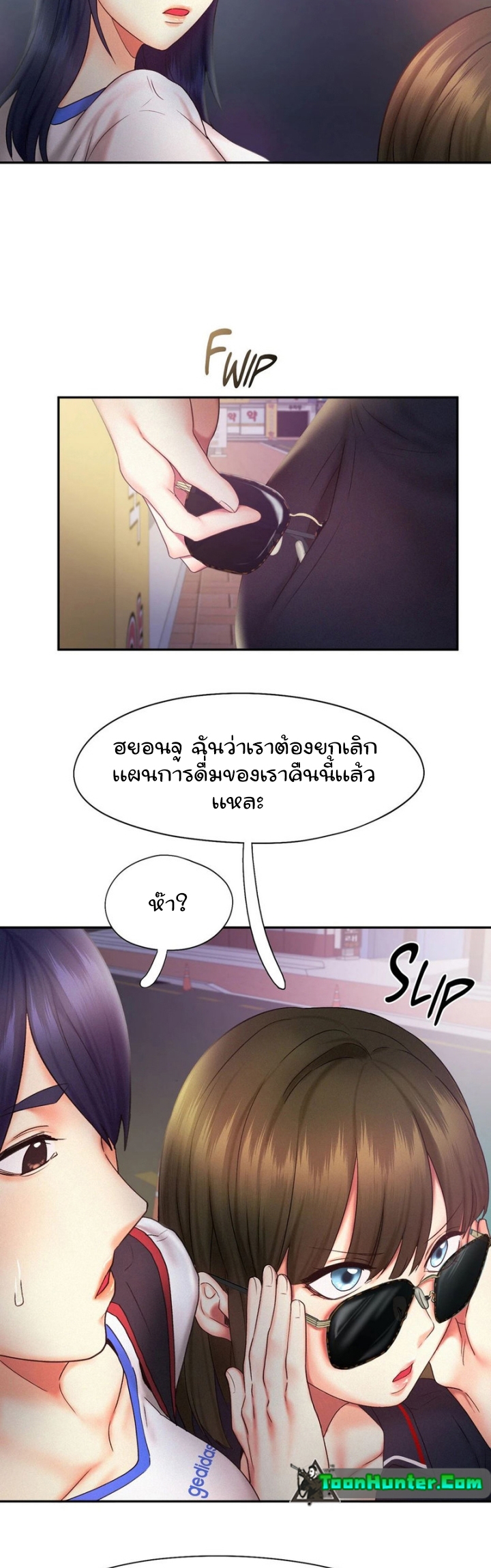 Flying High – Flying High – ตอนที่ 21 หน้า 23