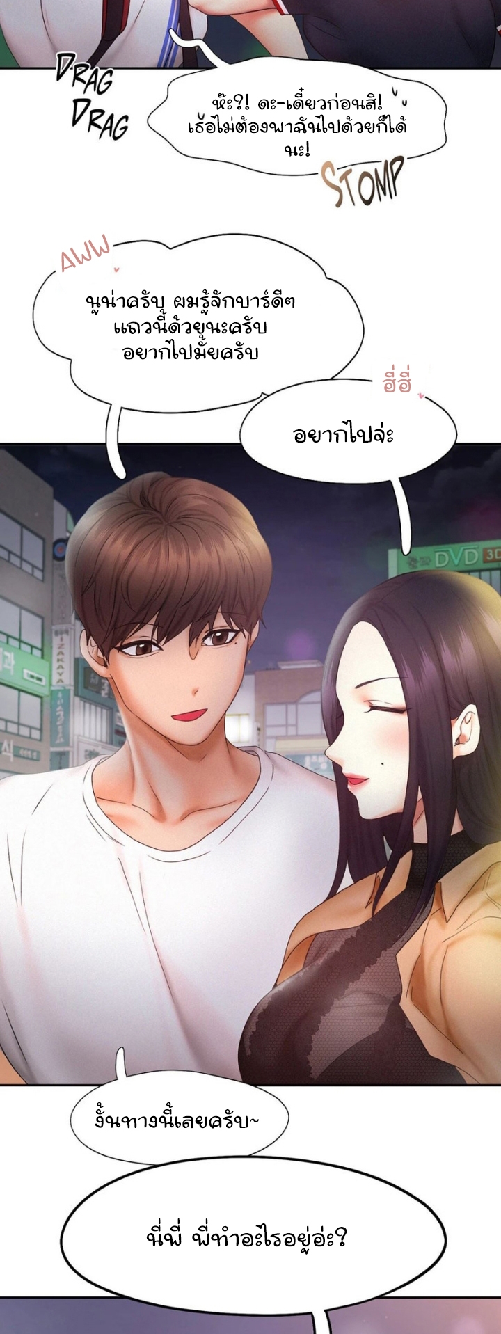 Flying High – Flying High – ตอนที่ 21 หน้า 28