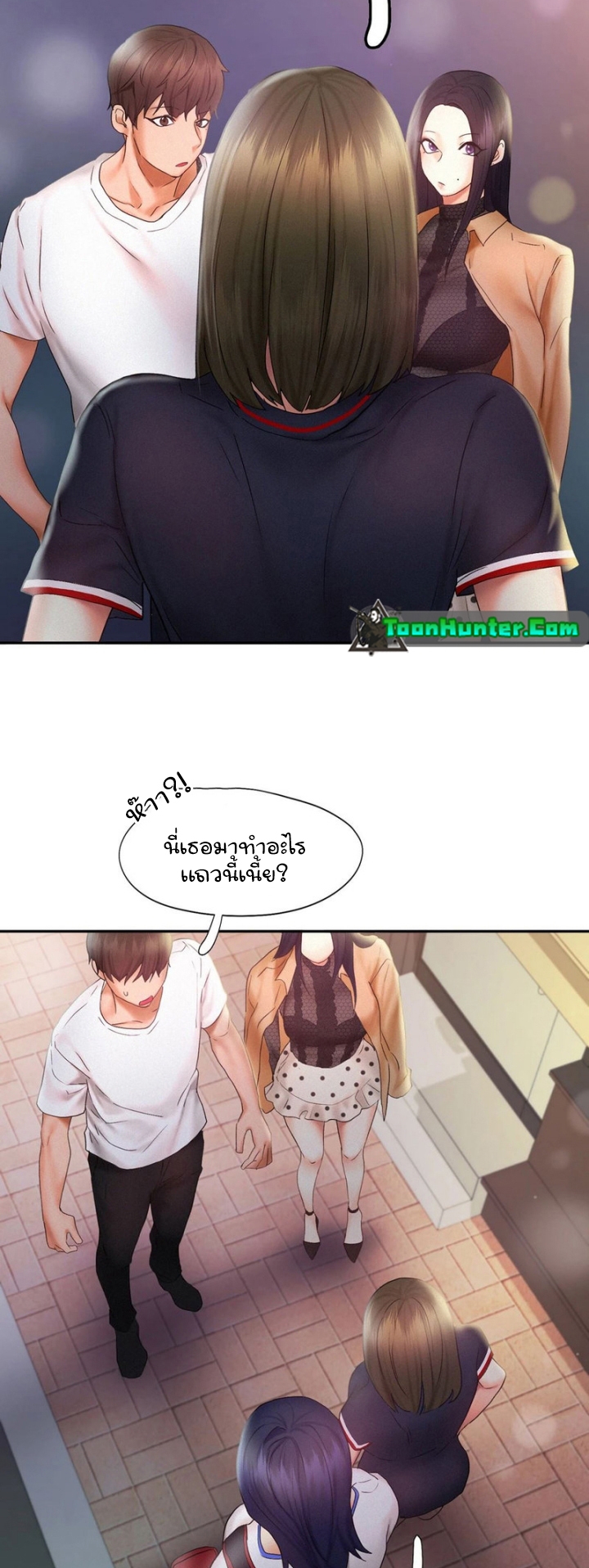 Flying High – Flying High – ตอนที่ 21 หน้า 29
