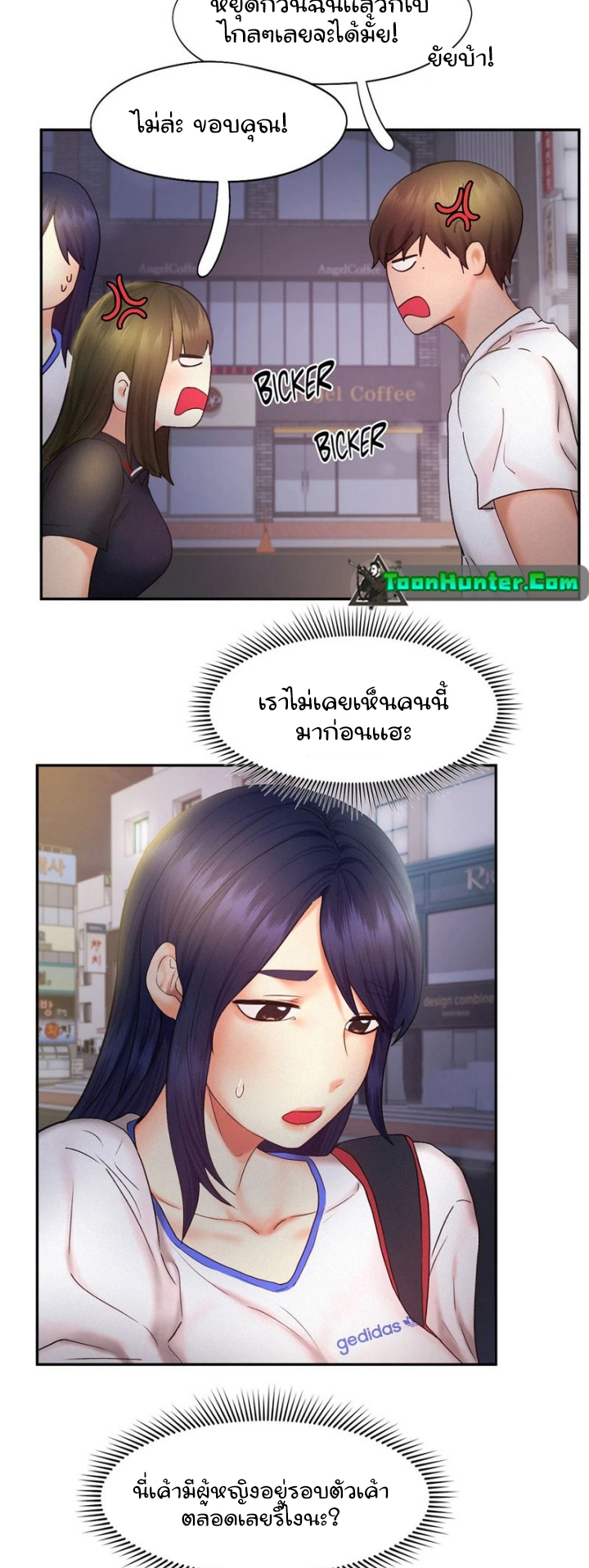 Flying High – Flying High – ตอนที่ 21 หน้า 31