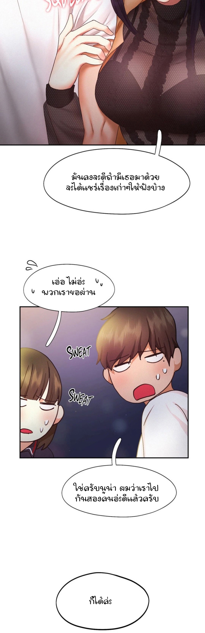 Flying High – Flying High – ตอนที่ 22 หน้า 2