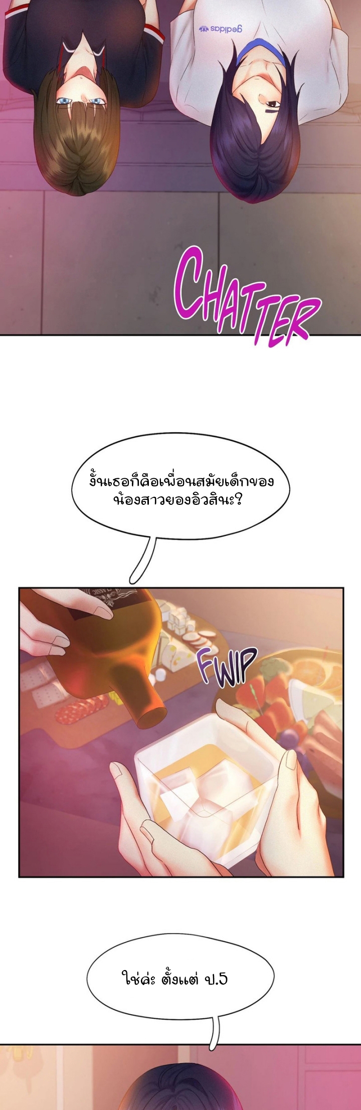 Flying High – Flying High – ตอนที่ 22 หน้า 6
