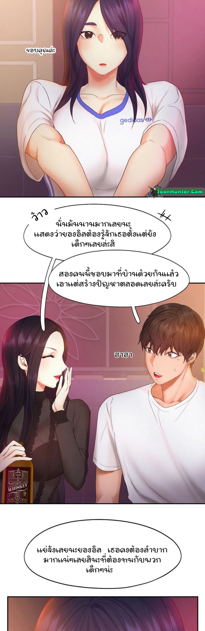 Flying High – Flying High – ตอนที่ 22 หน้า 7