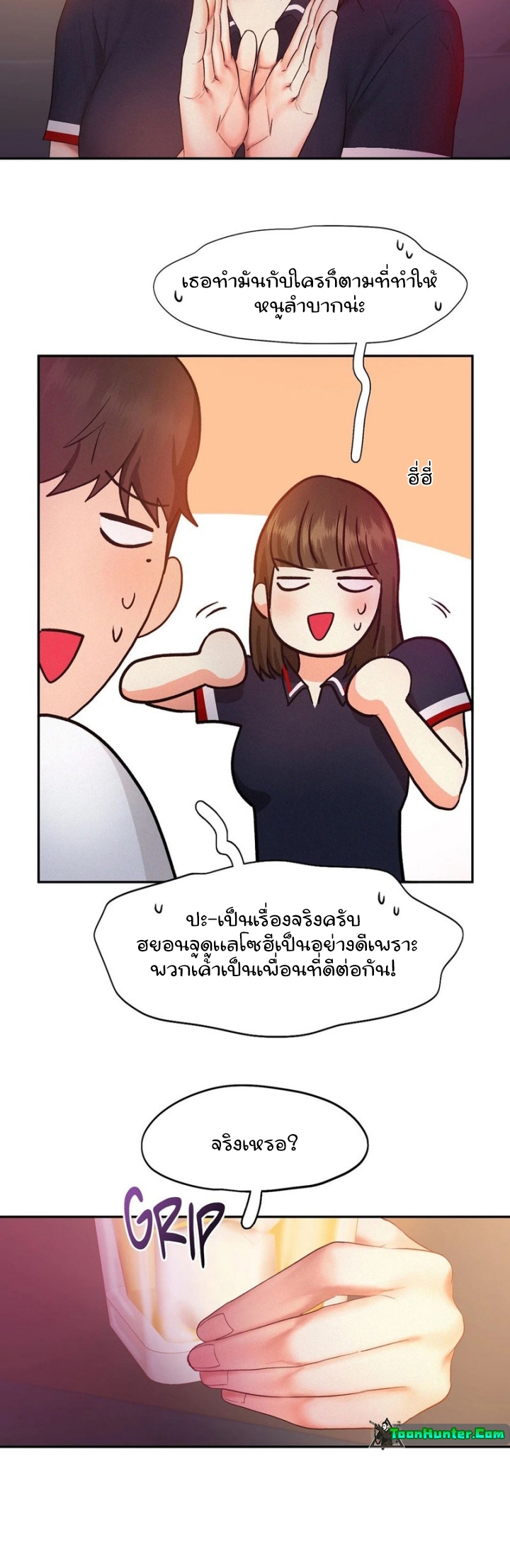 Flying High – Flying High – ตอนที่ 22 หน้า 13