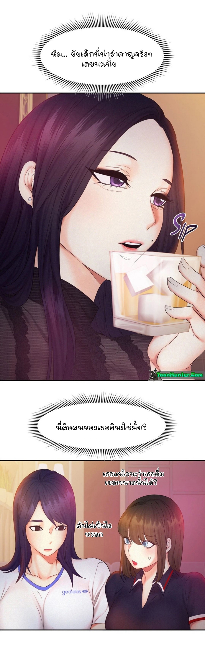 Flying High – Flying High – ตอนที่ 22 หน้า 14