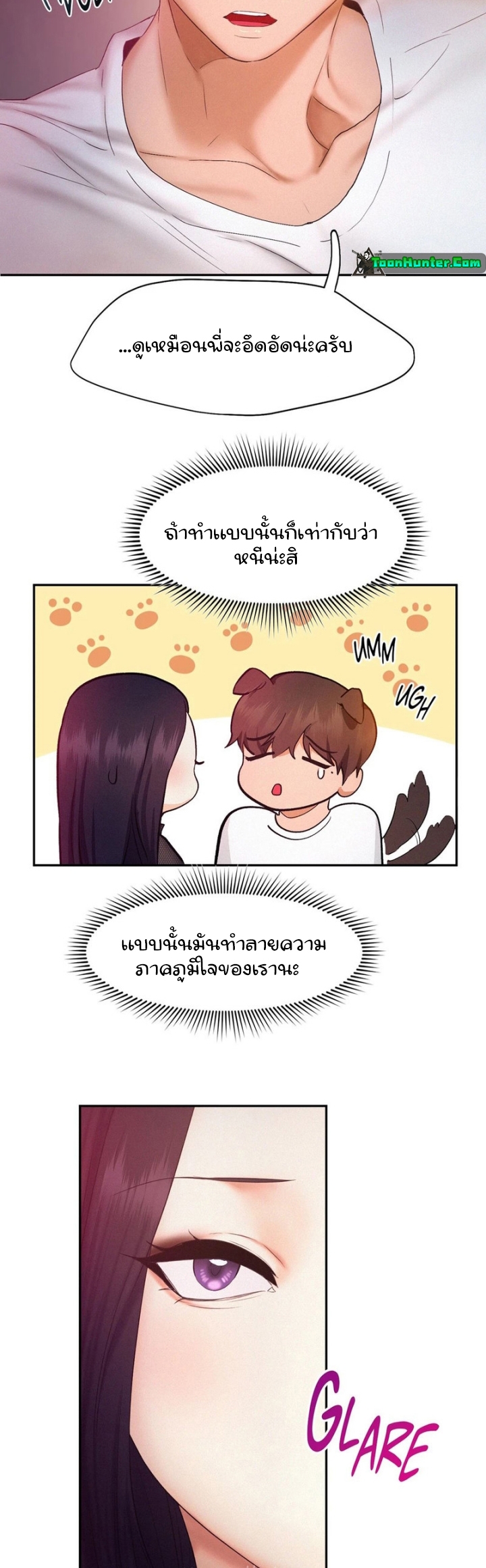Flying High – Flying High – ตอนที่ 22 หน้า 16