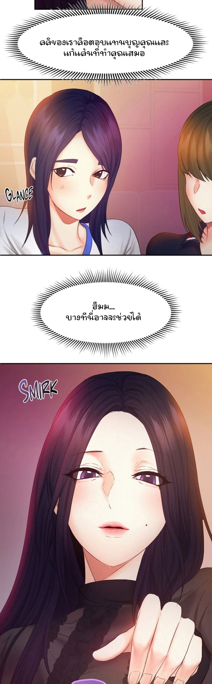 Flying High – Flying High – ตอนที่ 22 หน้า 17
