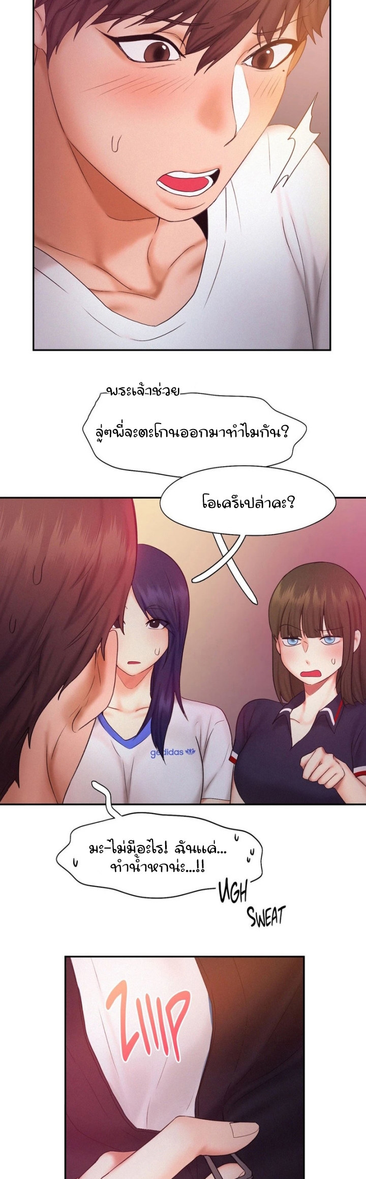 Flying High – Flying High – ตอนที่ 22 หน้า 19