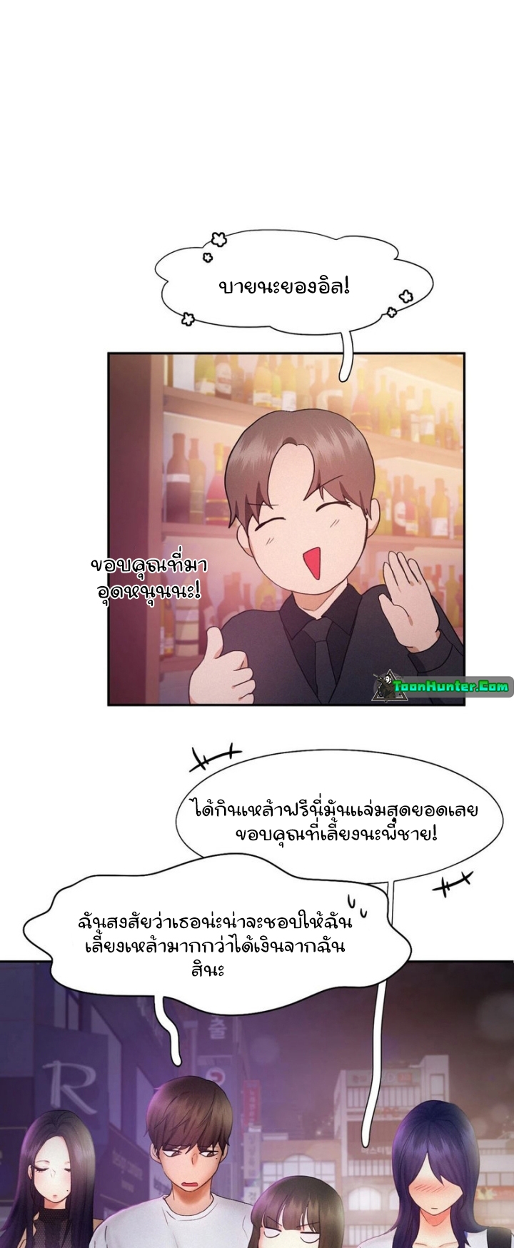 Flying High – Flying High – ตอนที่ 22 หน้า 29