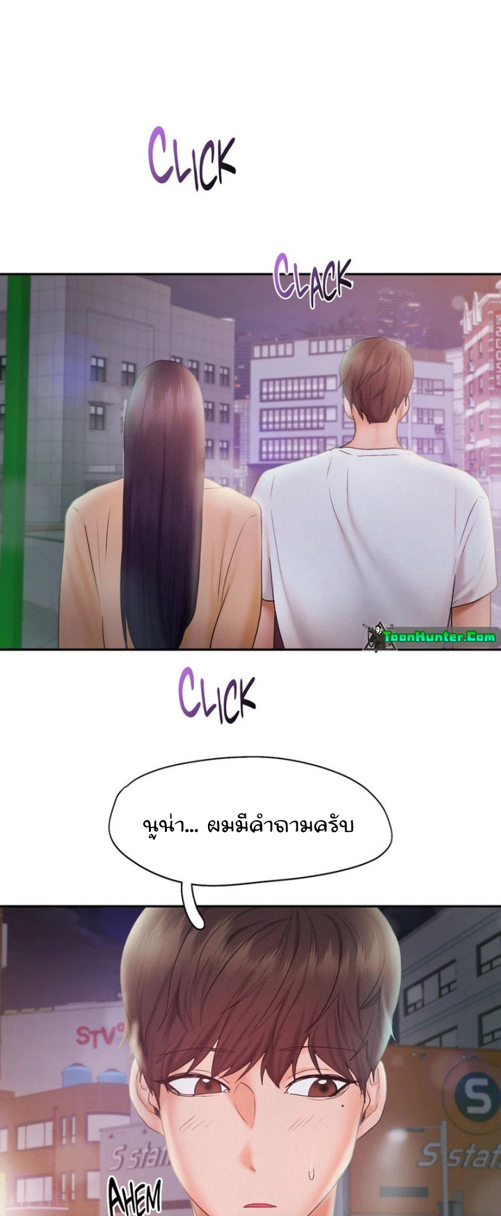 Flying High – Flying High – ตอนที่ 22 หน้า 35