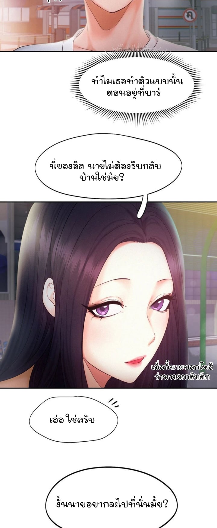 Flying High – Flying High – ตอนที่ 22 หน้า 36