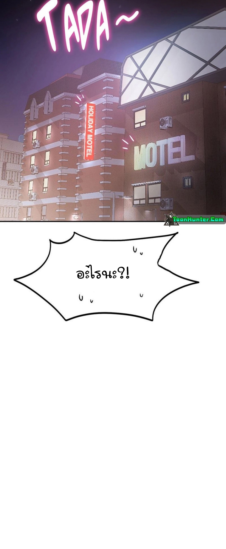 Flying High – Flying High – ตอนที่ 22 หน้า 38