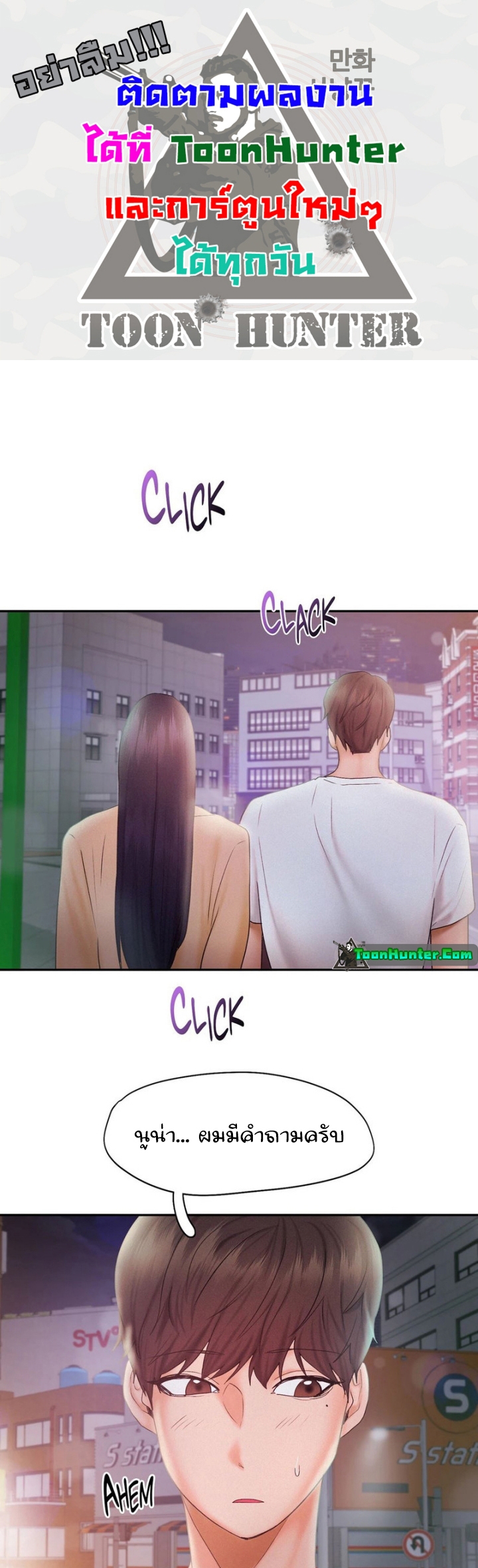Flying High – Flying High – ตอนที่ 23 หน้า 1