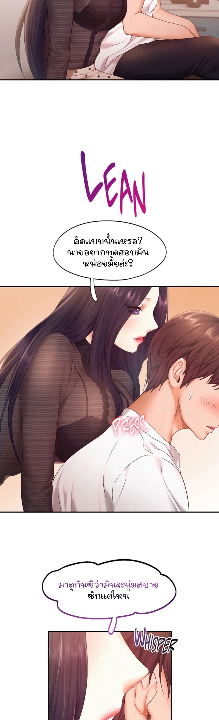 Flying High – Flying High – ตอนที่ 23 หน้า 7