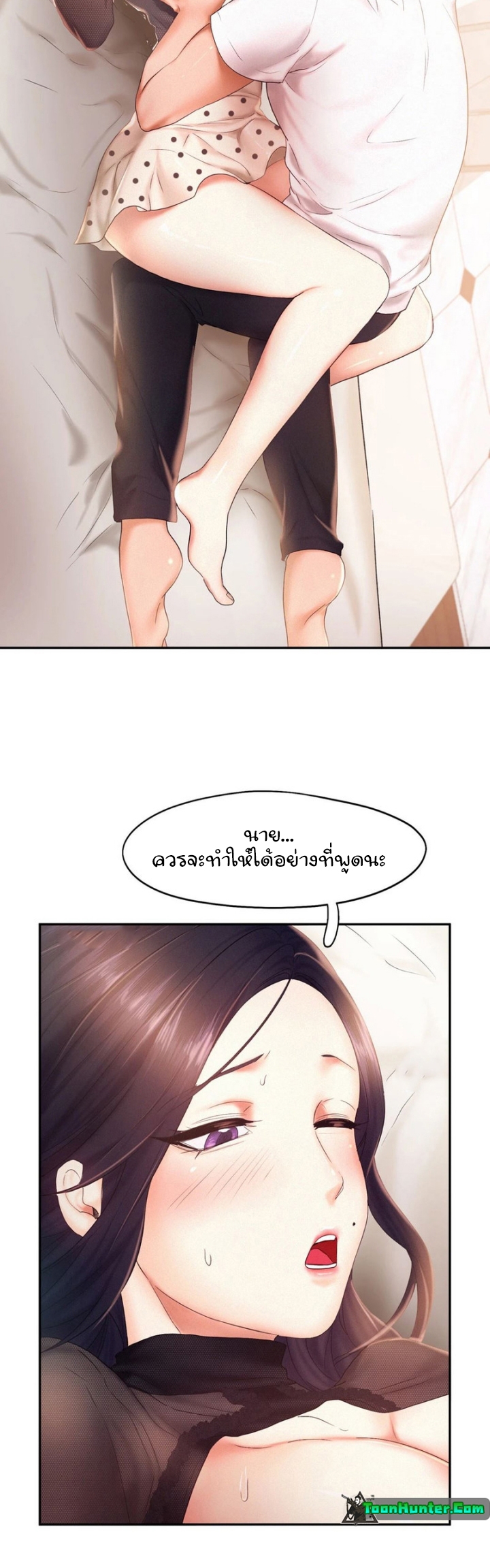 Flying High – Flying High – ตอนที่ 23 หน้า 15