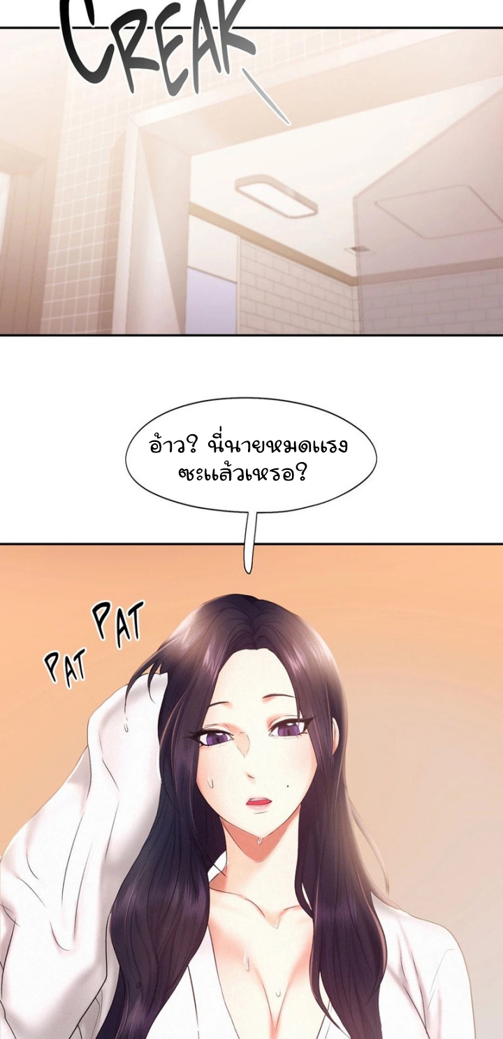 Flying High – Flying High – ตอนที่ 23 หน้า 28
