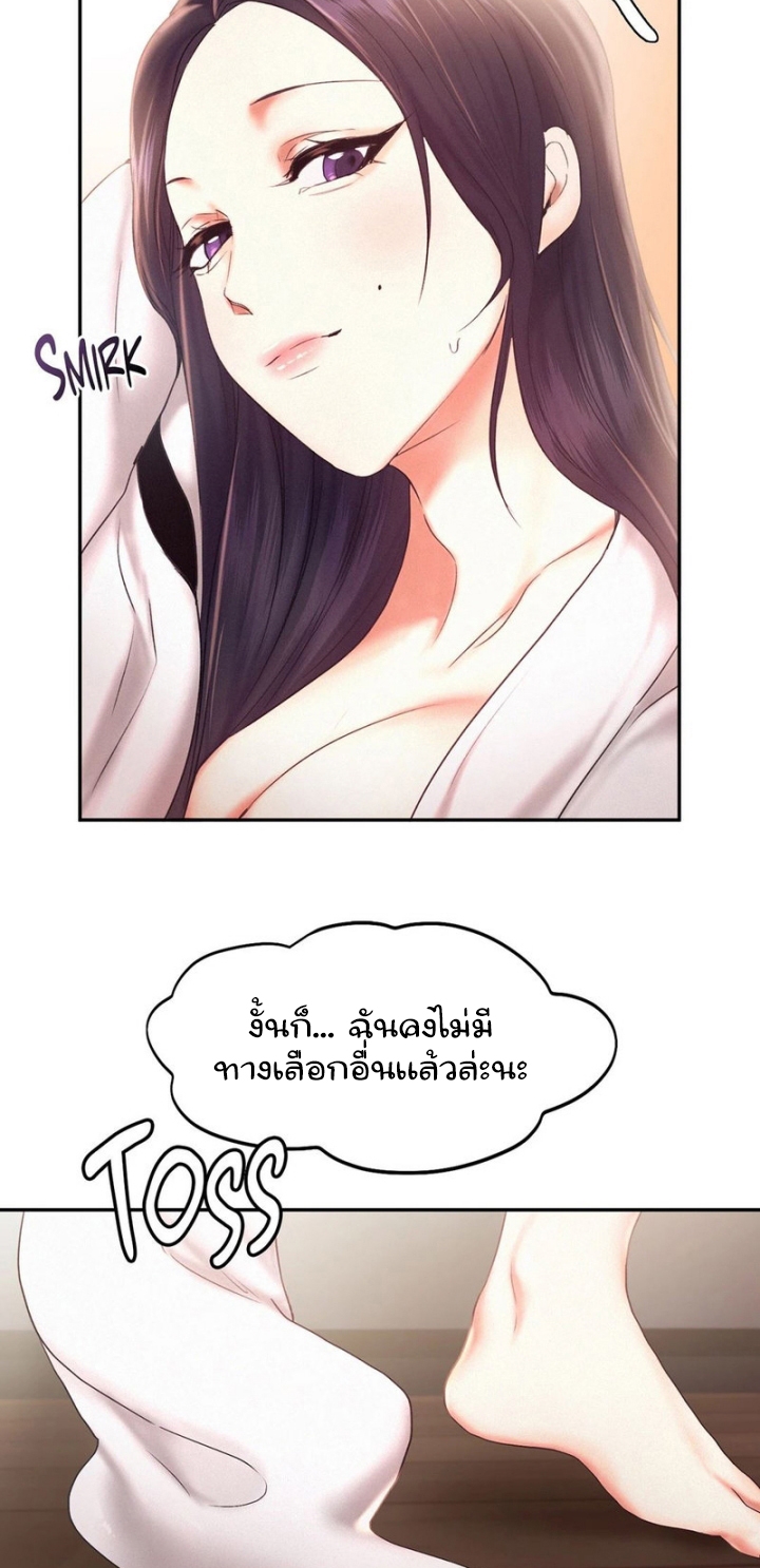 Flying High – Flying High – ตอนที่ 23 หน้า 30