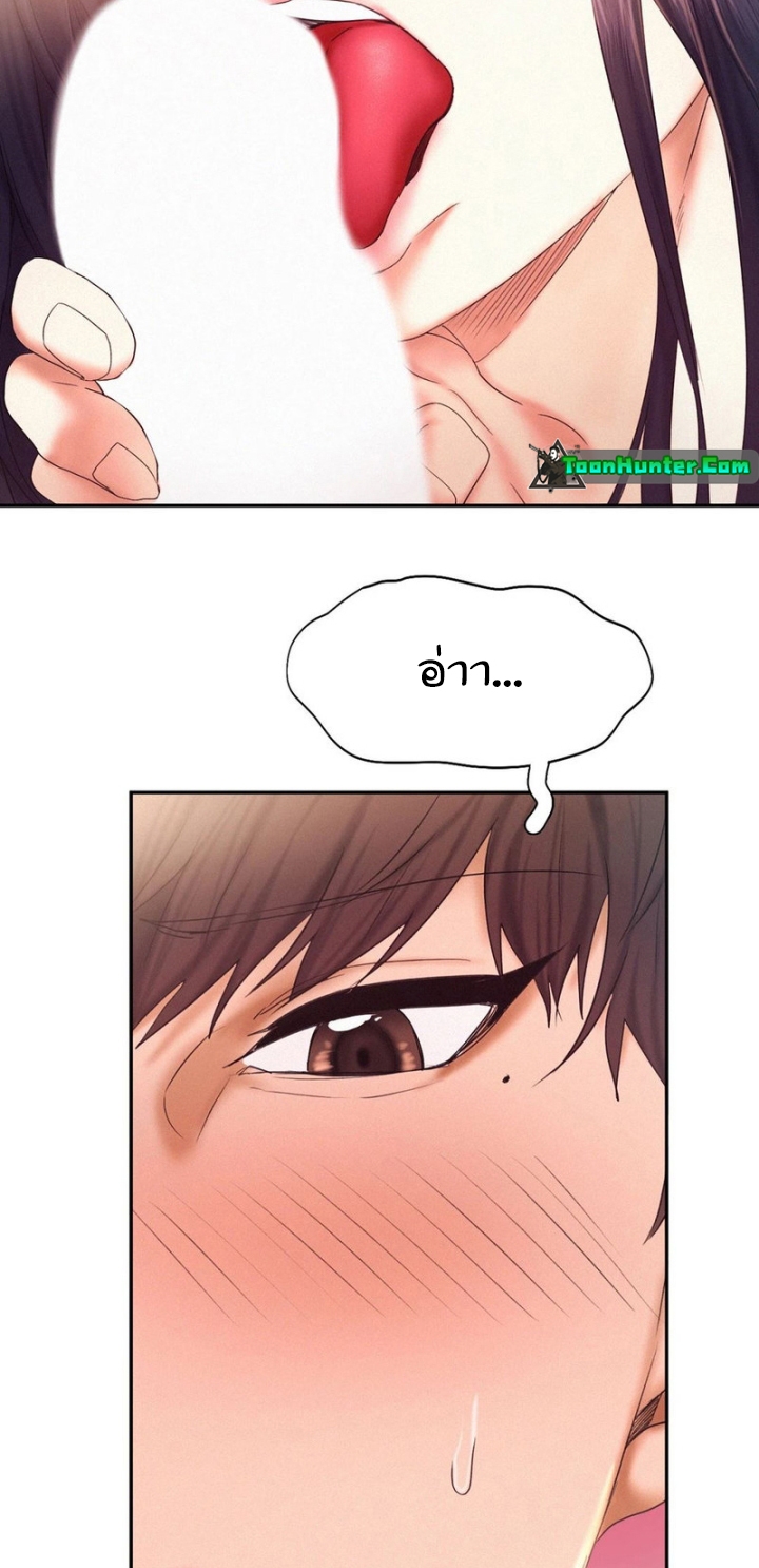 Flying High – Flying High – ตอนที่ 23 หน้า 34