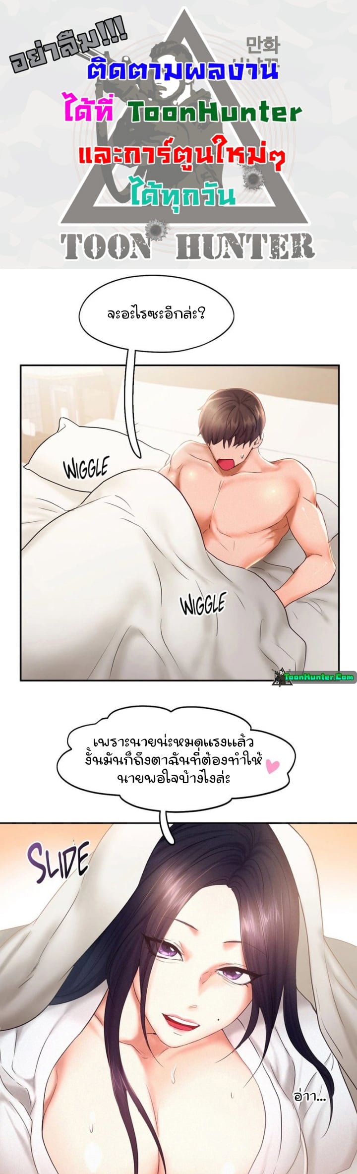 Flying High – Flying High – ตอนที่ 24 หน้า 1