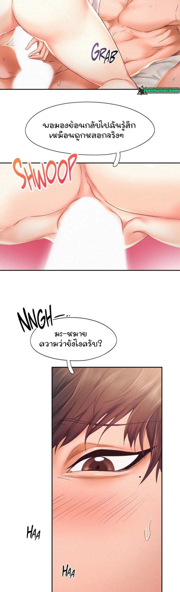 Flying High – Flying High – ตอนที่ 24 หน้า 9