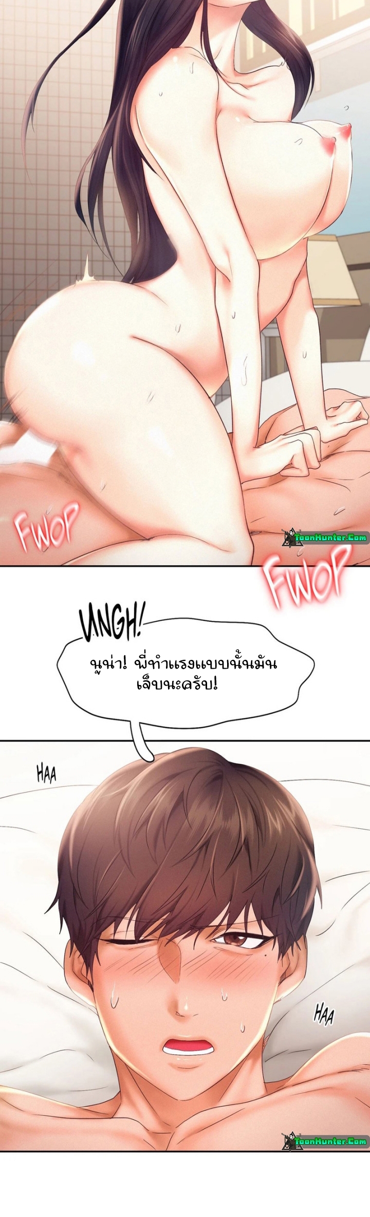 Flying High – Flying High – ตอนที่ 24 หน้า 12