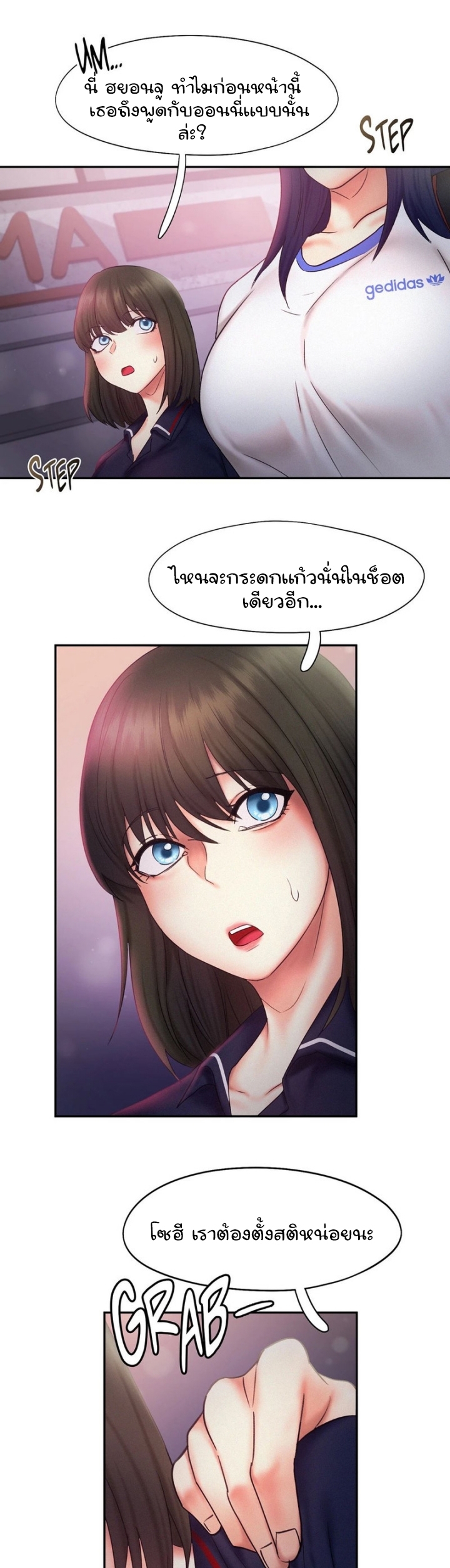 Flying High – Flying High – ตอนที่ 24 หน้า 31