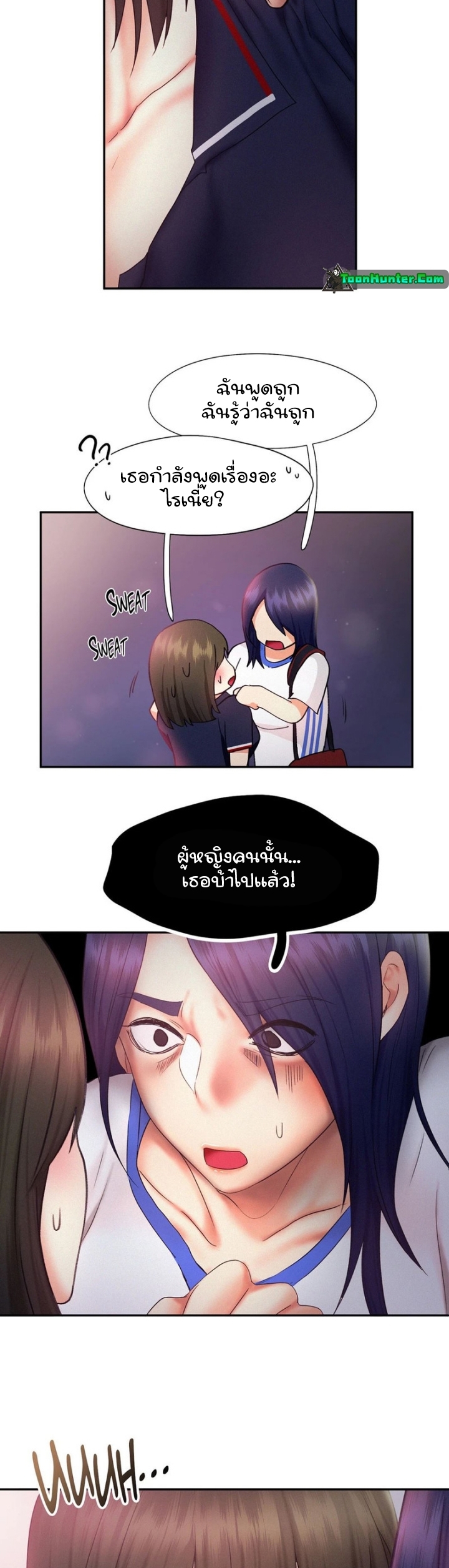 Flying High – Flying High – ตอนที่ 24 หน้า 32
