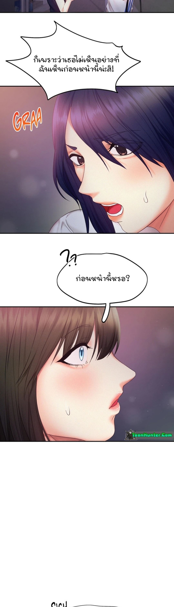 Flying High – Flying High – ตอนที่ 24 หน้า 34