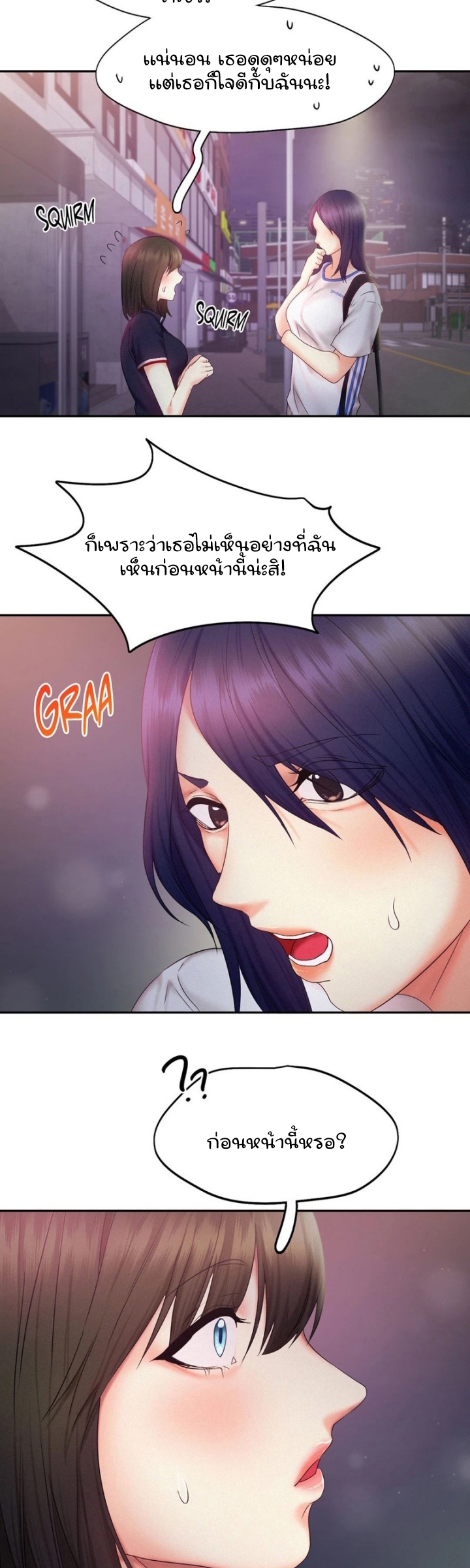 Flying High – Flying High – ตอนที่ 25 หน้า 2