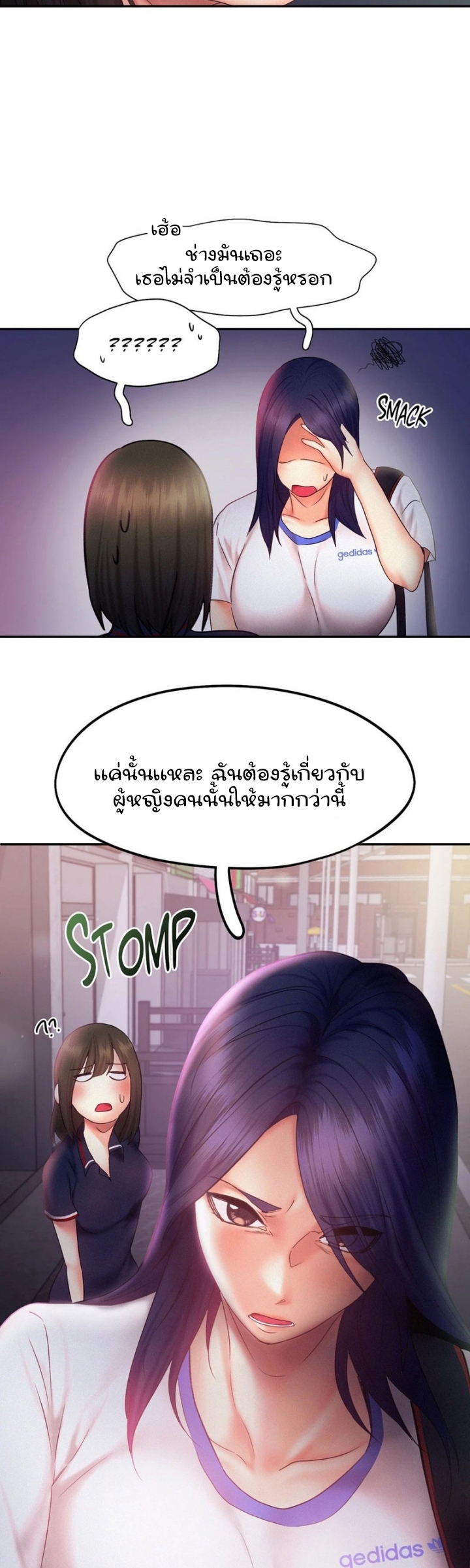 Flying High – Flying High – ตอนที่ 25 หน้า 3