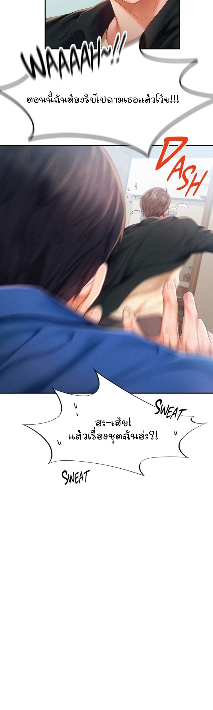 Flying High – Flying High – ตอนที่ 25 หน้า 12