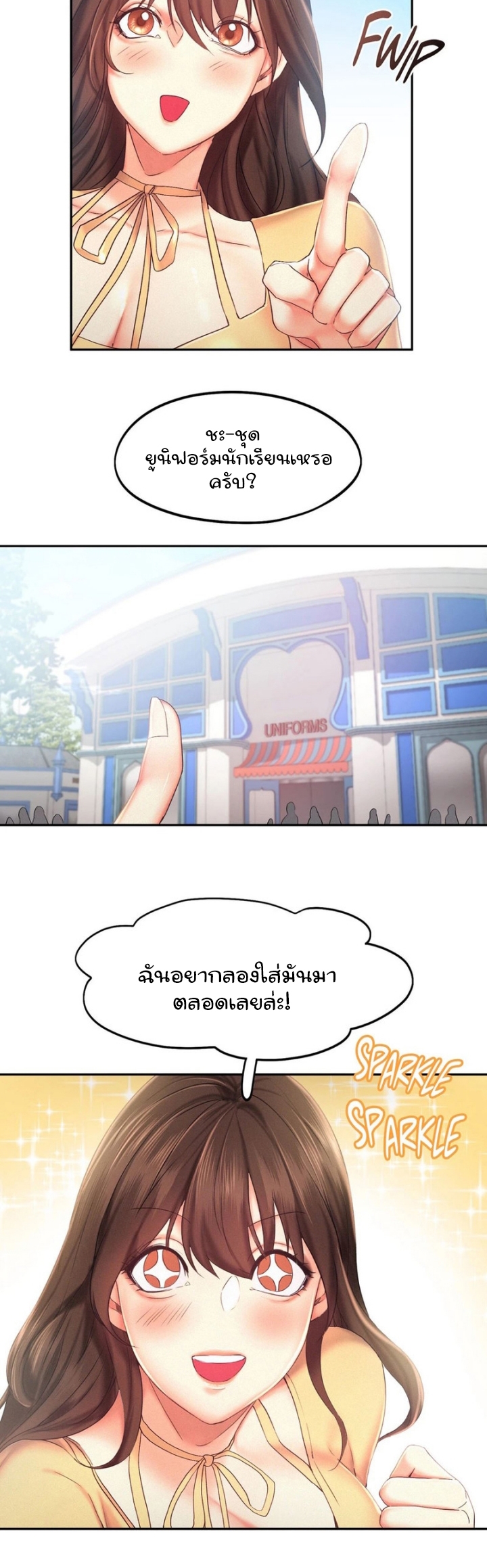 Flying High – Flying High – ตอนที่ 25 หน้า 19