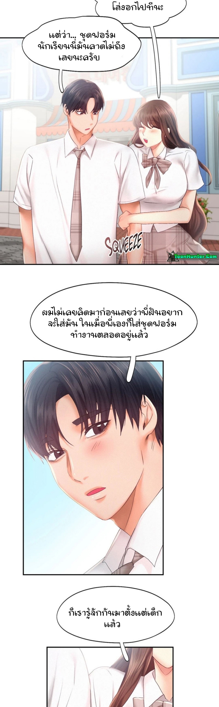 Flying High – Flying High – ตอนที่ 25 หน้า 23