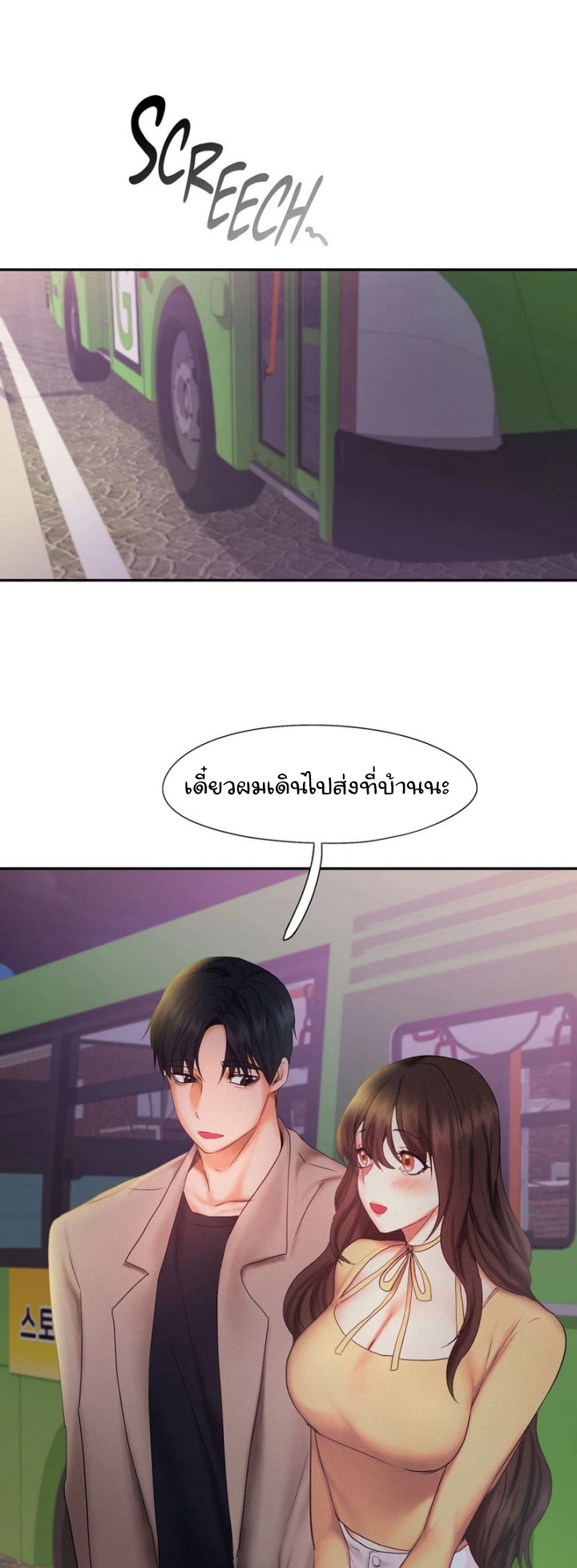 Flying High – Flying High – ตอนที่ 25 หน้า 33