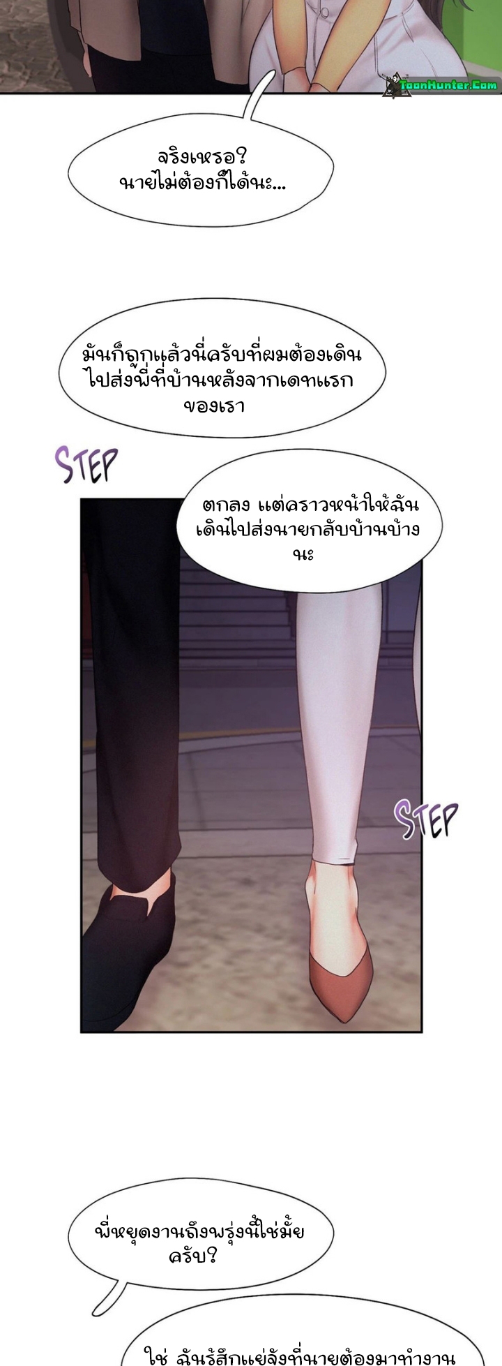 Flying High – Flying High – ตอนที่ 25 หน้า 34