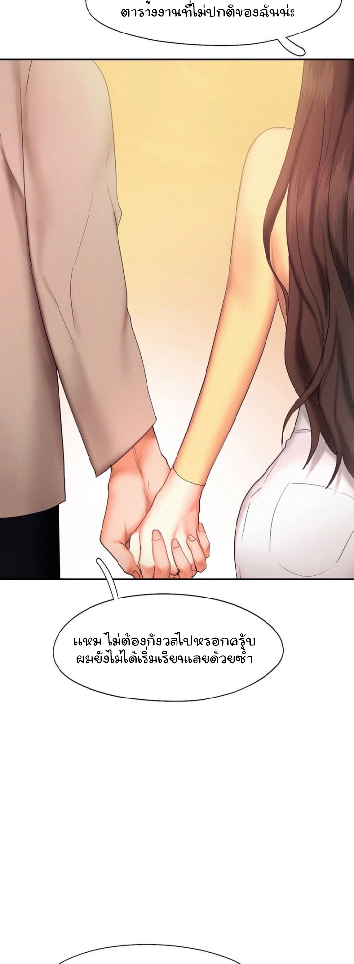 Flying High – Flying High – ตอนที่ 25 หน้า 35
