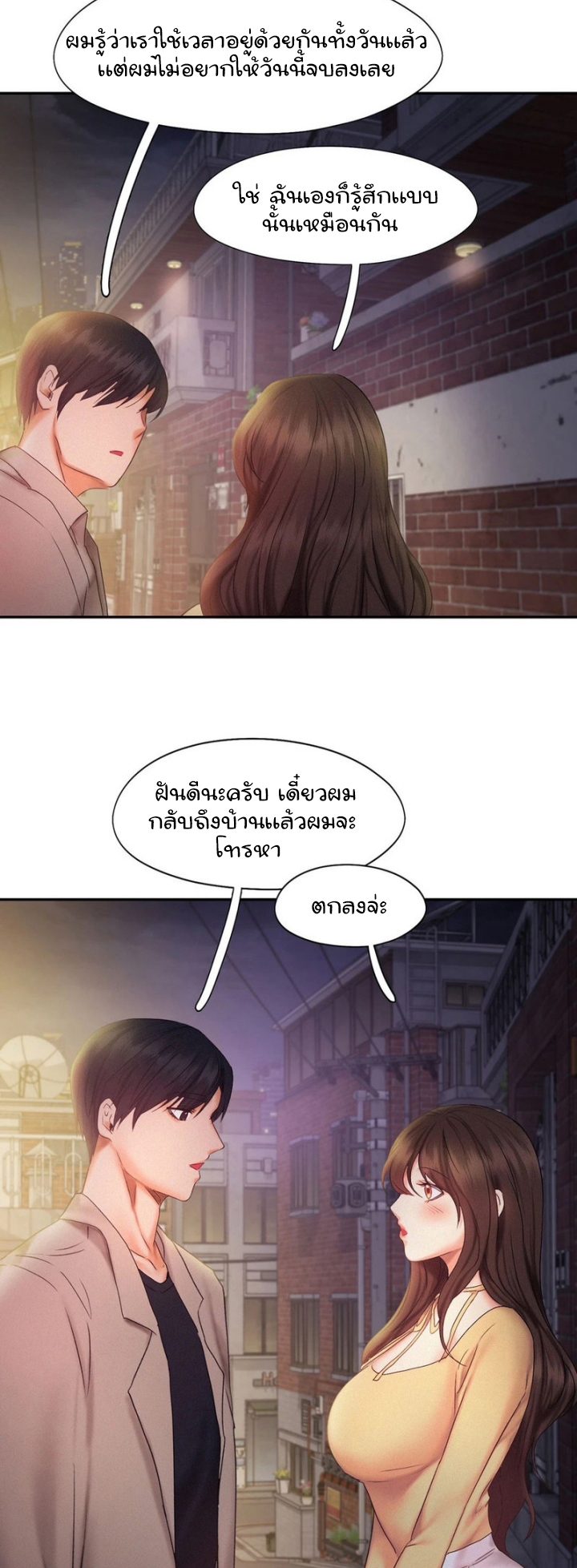Flying High – Flying High – ตอนที่ 25 หน้า 36