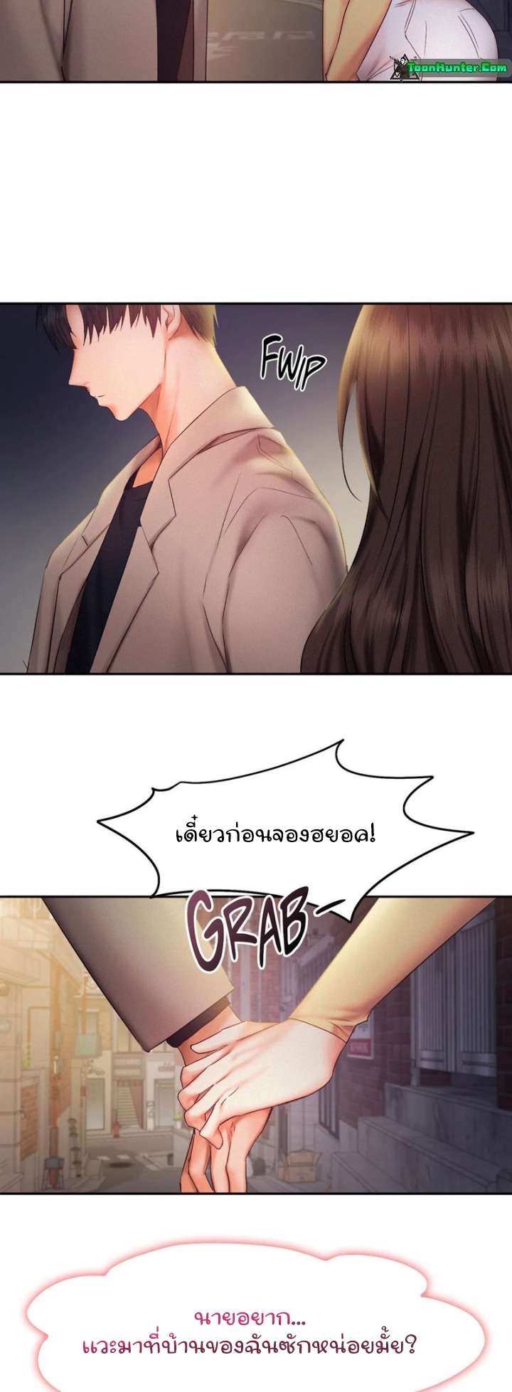 Flying High – Flying High – ตอนที่ 25 หน้า 37