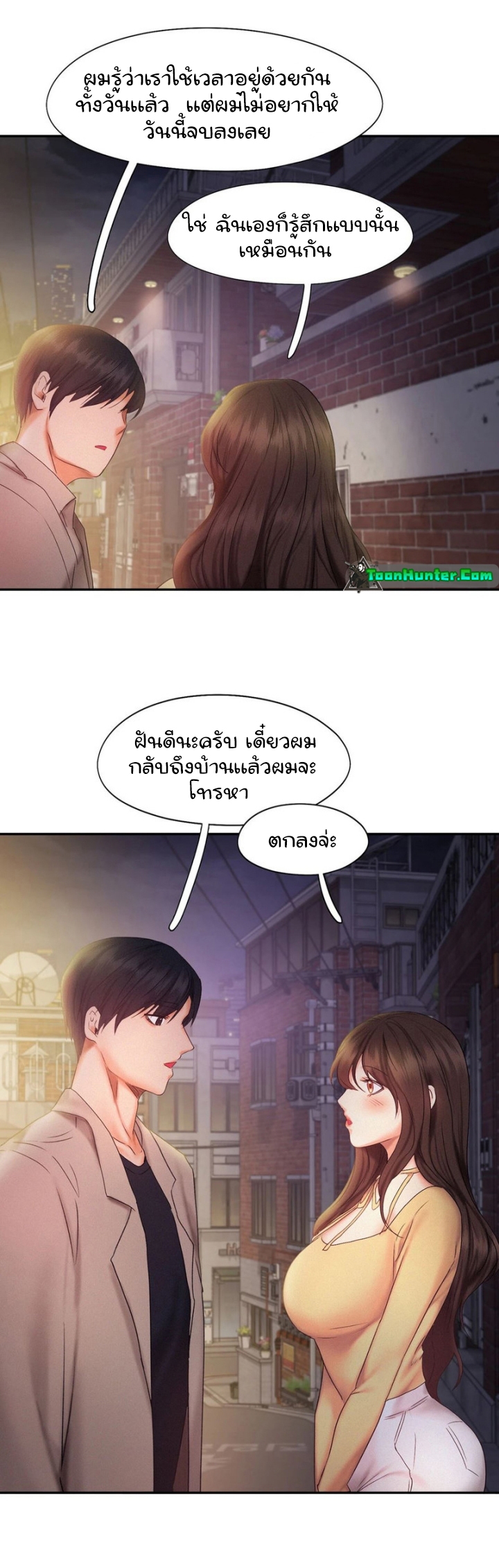 Flying High – Flying High – ตอนที่ 26 หน้า 2