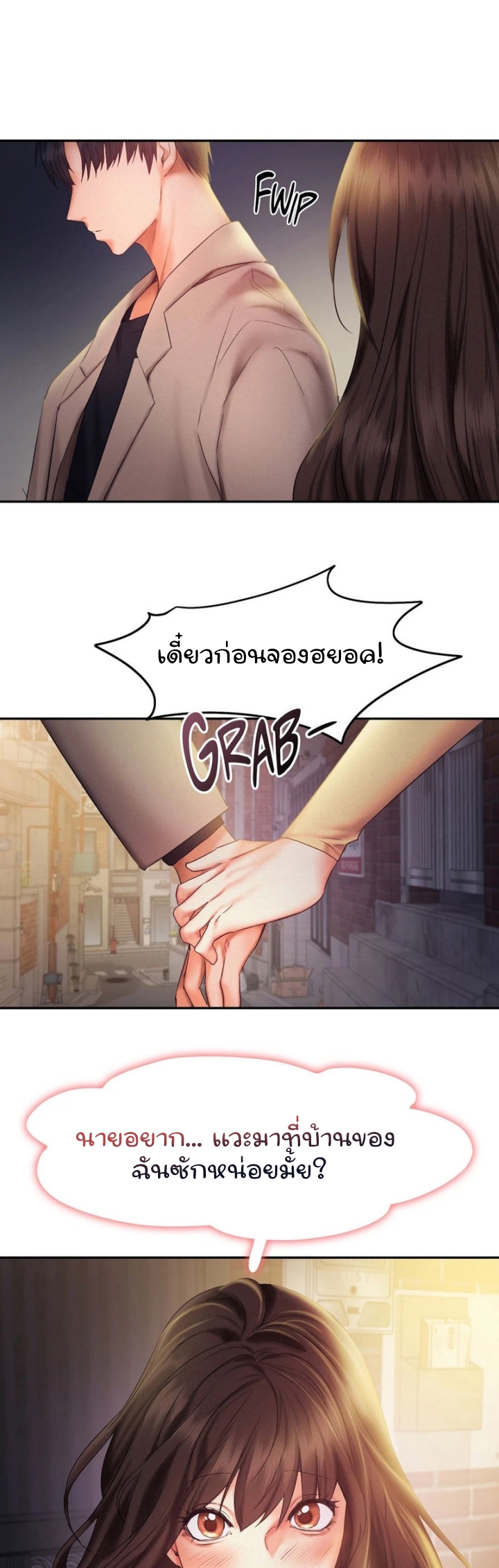 Flying High – Flying High – ตอนที่ 26 หน้า 3
