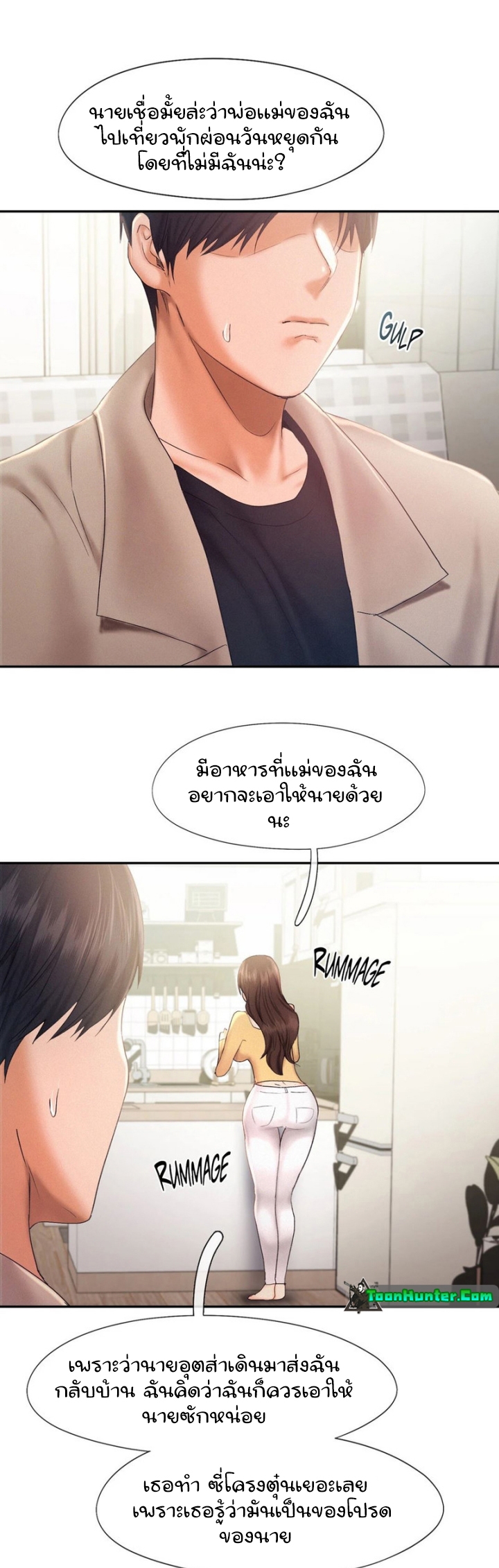Flying High – Flying High – ตอนที่ 26 หน้า 5