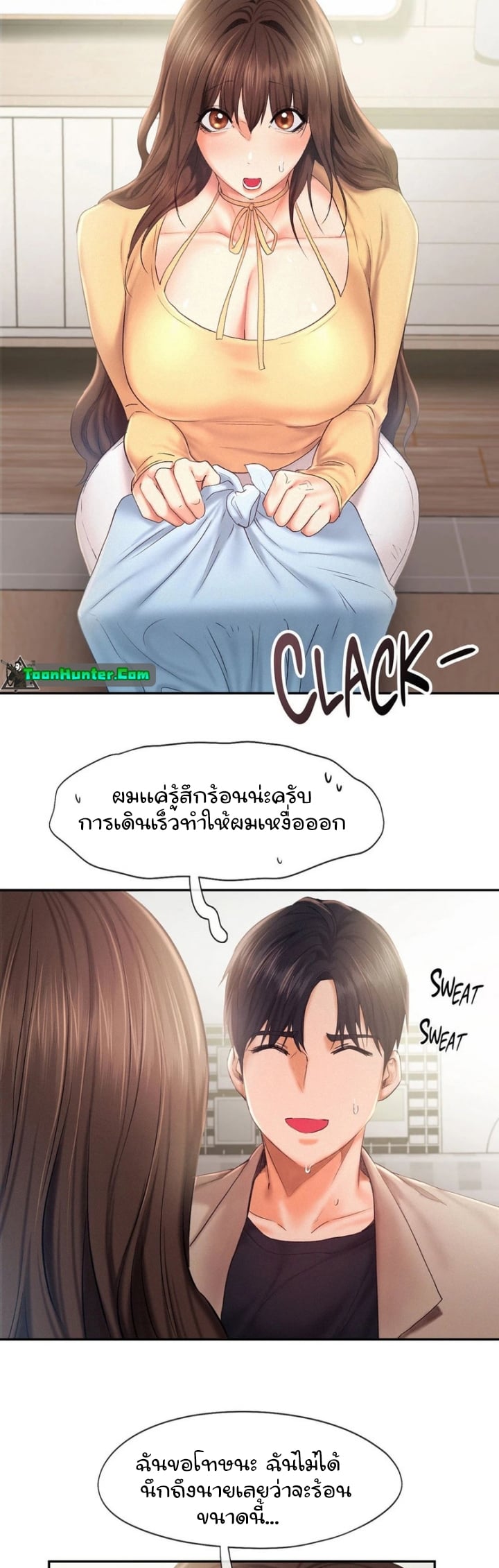 Flying High – Flying High – ตอนที่ 26 หน้า 7
