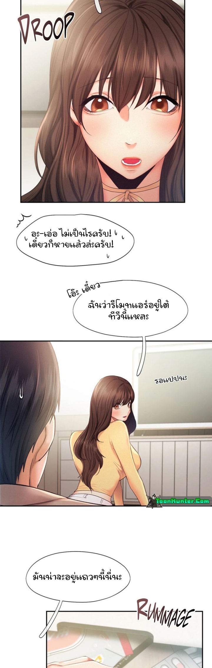 Flying High – Flying High – ตอนที่ 26 หน้า 8
