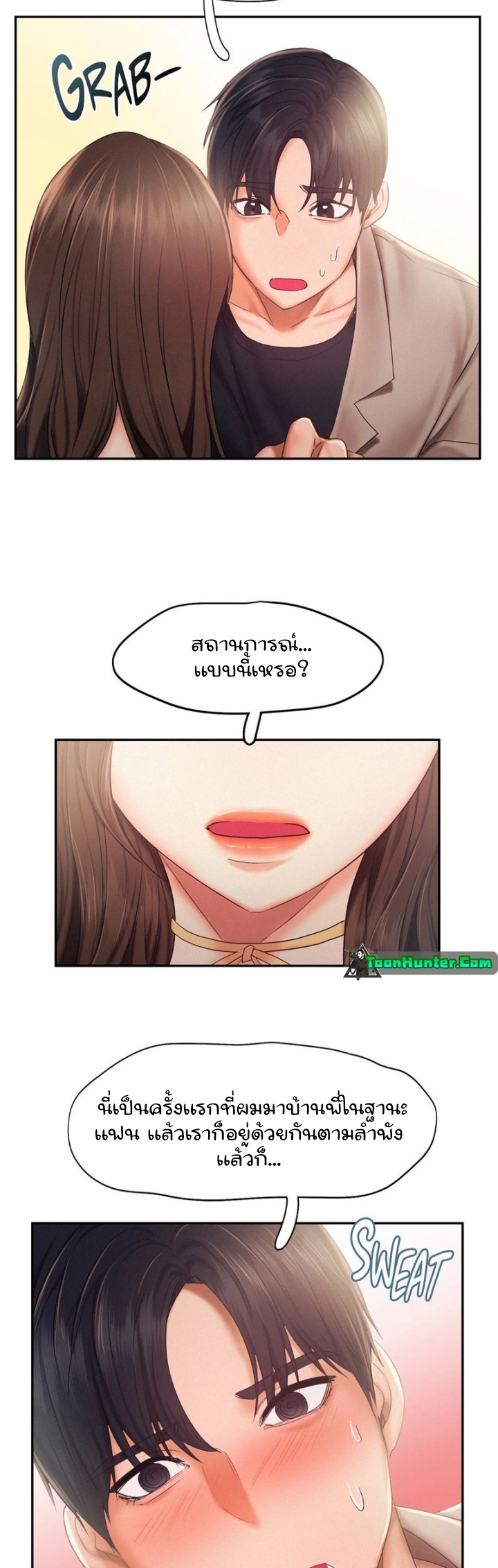 Flying High – Flying High – ตอนที่ 26 หน้า 14