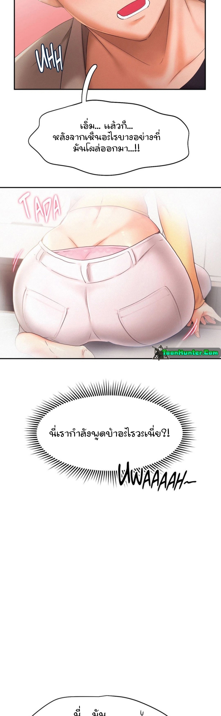 Flying High – Flying High – ตอนที่ 26 หน้า 15