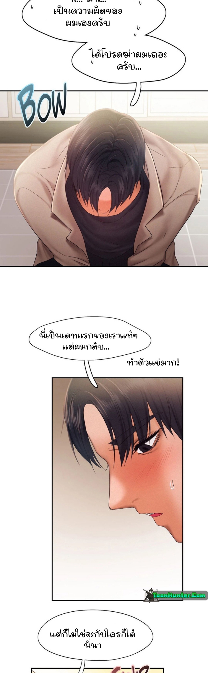 Flying High – Flying High – ตอนที่ 26 หน้า 16