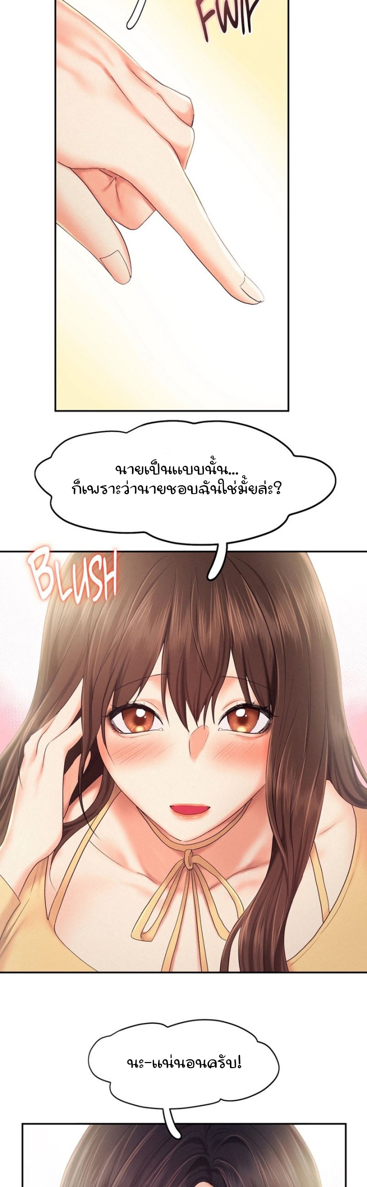 Flying High – Flying High – ตอนที่ 26 หน้า 17