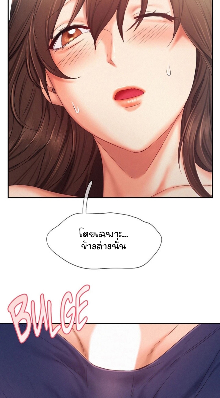 Flying High – Flying High – ตอนที่ 26 หน้า 29