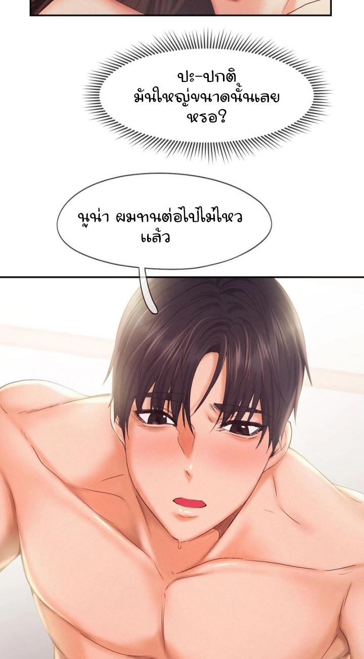 Flying High – Flying High – ตอนที่ 26 หน้า 31