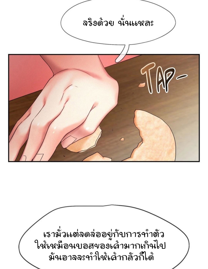 Flying High – Flying High – ตอนที่ 27 หน้า 28